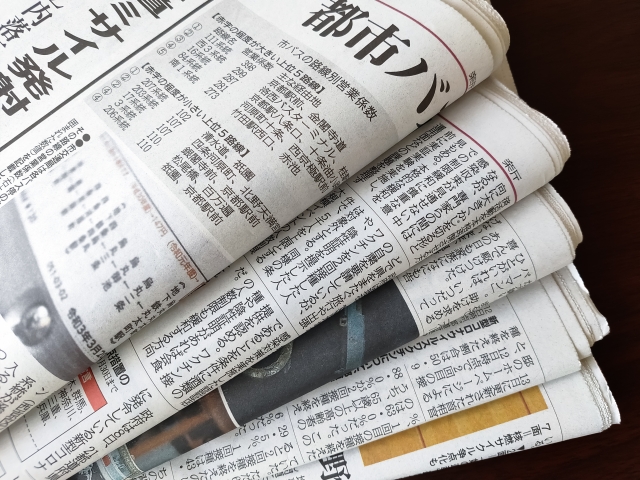 新聞紙