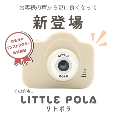 リトポラカメラ